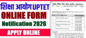 Read more about the article UPTET Online Form 2026 last date