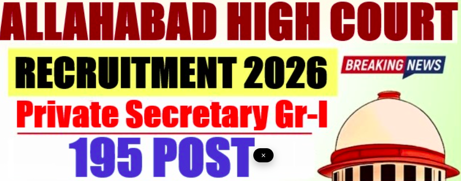 You are currently viewing Allahabad high court private secretary recruitment 2026 Post 195
