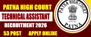 Read more about the article patna high court technical assistant recruitment 2026 पटना उच्च न्यायालय तकनीकी सहायक भर्ती 2026