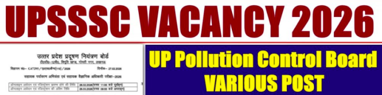 upsssc up pollution control board various post recruitment 2026 for 115 Posts
