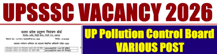 You are currently viewing upsssc up pollution control board various post recruitment 2026 for 115 Posts