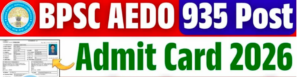 Read more about the article bpsc aedo admit card 2026 download sarkari result