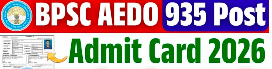 You are currently viewing bpsc aedo admit card 2026 download sarkari result